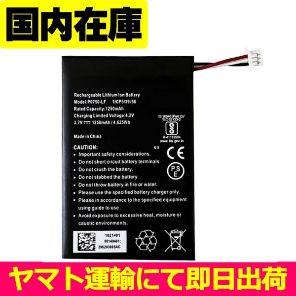 互換品［ 新品 ］Ingenico Link2500 / インジェニコ 電池番号P0750-LF バ...