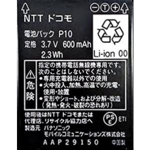 NTT docomo 互換品＜ 新品 ＞NTT ドコモ N22 電池パック N-02B CA-01C