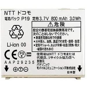 互換品＜ 新品 ＞NTT ドコモ P19 電池パック P-01A P-02A P-03A P-07A...