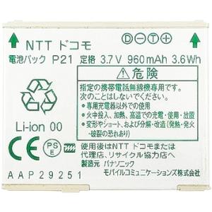NTT docomo 互換品＜ 新品 ＞NTT ドコモ N22 電池パック N-02B CA-01C