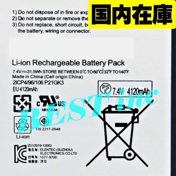 互換品＜ 新品 ＞Surface RT 1516 P21GK3 Microsoft バッテリー容量:...