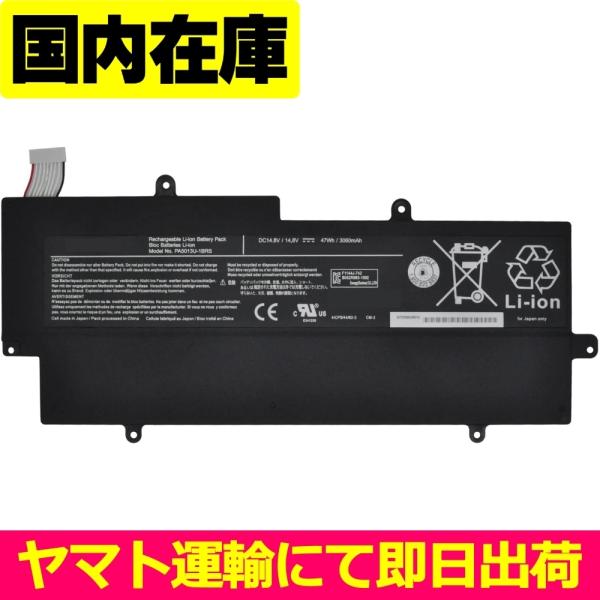 互換品＜ 新品 ＞東芝 TOSHIBA Portege Z830 Z835 Z930 Z935 電池...