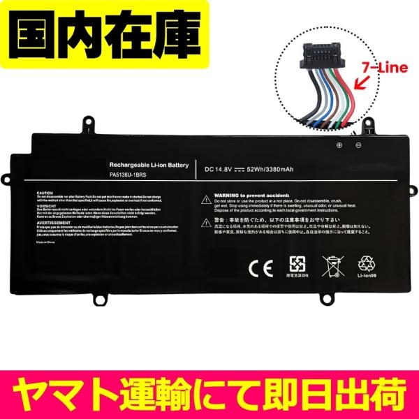 互換品・7line＜ 新品 ＞東芝 Dynabook R634/K R634/L R634/M R6...
