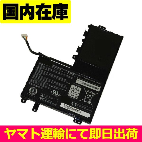 互換品＜ 新品 ＞東芝 Dynabook Satellite E55 M40 M50 U40 U50...