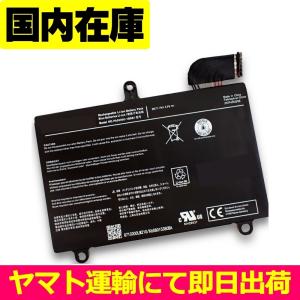 互換品＜ 新品 ＞東芝 Dynabook G | GZ | S | SZシリーズ TOSHIBA 電池番号PA5330U-1BRS バッテリー容量:26.6Wh 電圧制限:7.7V