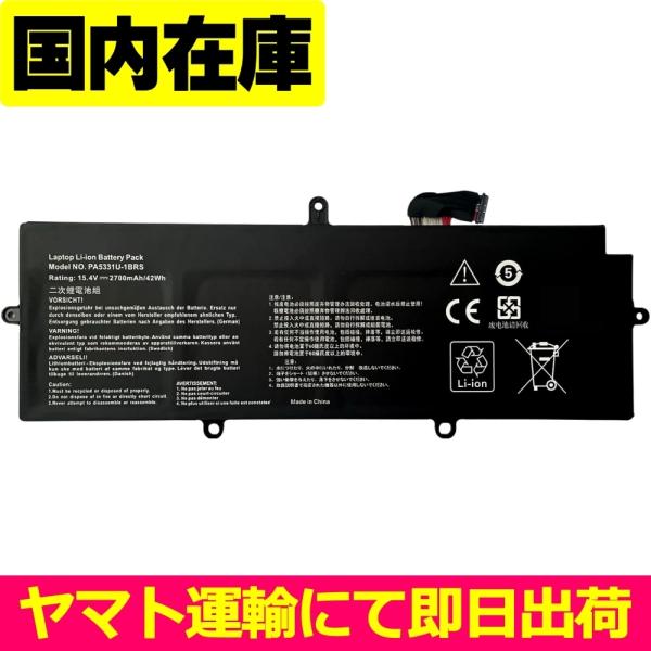 互換品＜ 新品 ＞東芝 Dynabook G5 G6 G7 G8 GZ63 GZ73 GZ83シリー...