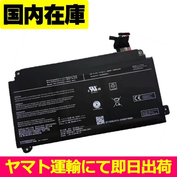 互換品＜ 新品 ＞東芝 Dynabook T4 T5 T7 T9 X7 BJ65/FS TOSHIB...