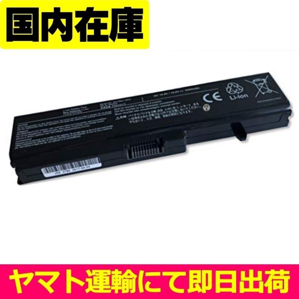 互換品＜ 新品 ＞東芝 PA3780U-1BRS PA3780U-1BAS TOSHIBA 電池番号...