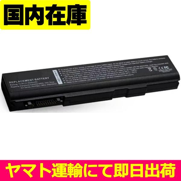 互換品＜ 新品 ＞東芝 TOSHIBA Dynabook Qosmio V65 Satellite ...