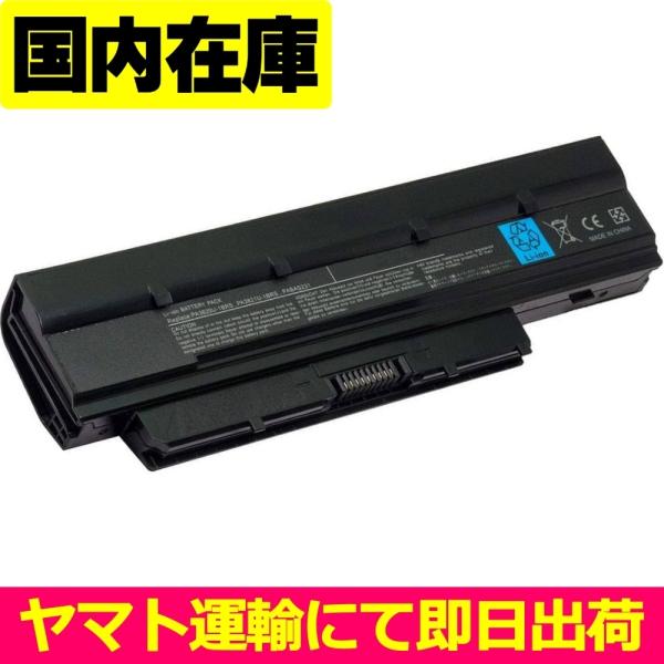 互換品＜ 新品 ＞東芝 TOSHIBA PA3820U-1BRS PA3821U-1BRS PABA...