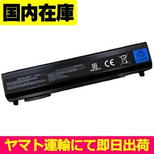 互換品＜ 新品 ＞東芝 Dynabook R73 R734 R83 R93 61AQ 91AQ PABAS276 PABAS278 PA5162U-1BRS TOSHIBA 電池番号PABAS277 バッテリー容量:48Wh 10.8V