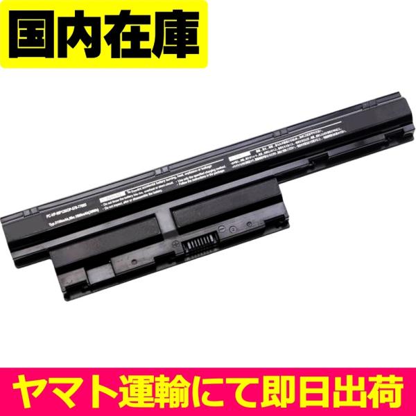 互換品＜ 新品 ＞NEC LaVie S LS150L OP-570-77006 電池番号PC-VP...