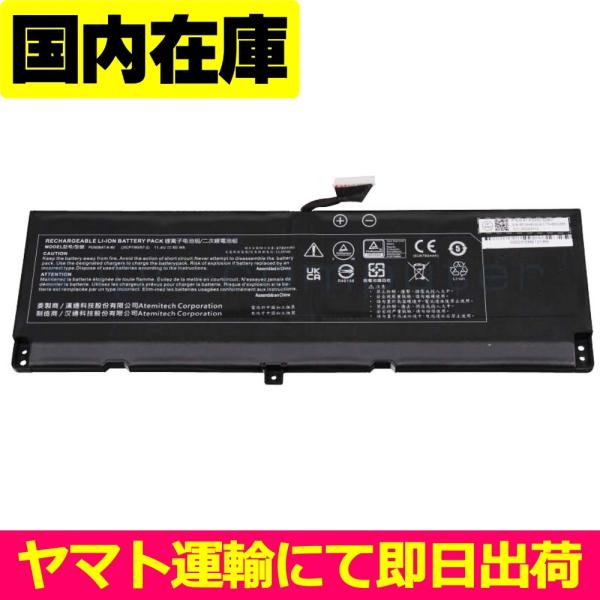 互換品＜ 新品 ＞電池番号PD50BAT-6-80 バッテリー容量:80Wh 電圧制限:11.4V ...