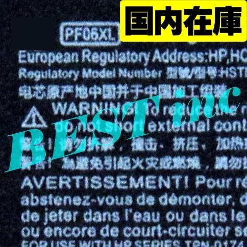 互換品＜ 新品 ＞HP OMEN 17-w100 17-w104TX 17-w105TX 17-w-...