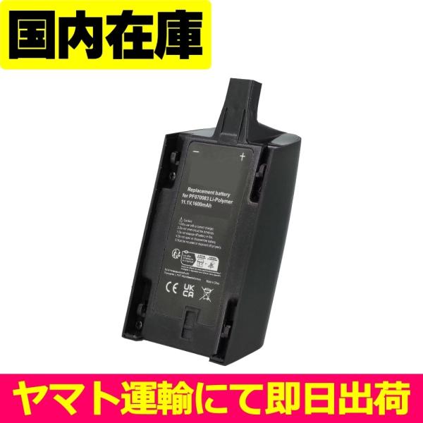 互換品＜ 新品 ＞PARROT Bebop controller / PCBAT 電池番号PF070...