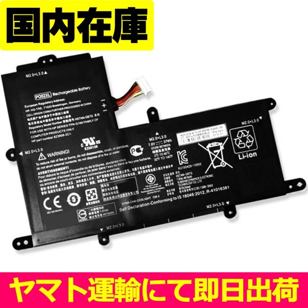 互換品＜ 新品 ＞HP Stream 11-R 11-Y 11-D Series HSTNN-DB7...