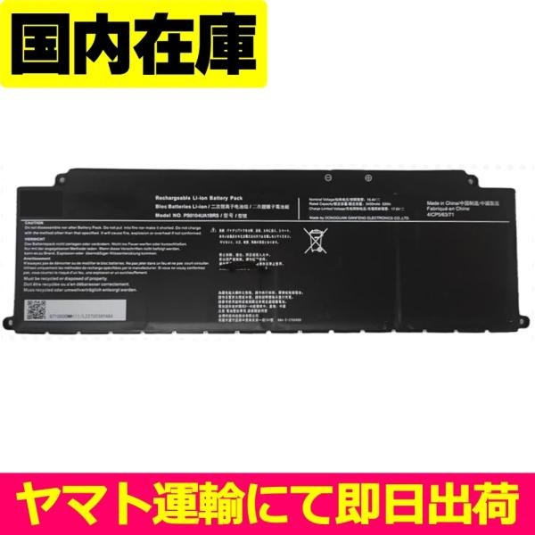 互換品＜ 新品 ＞東芝 TOSHIBA dynabook U30 Tecra A50-J 電池番号P...