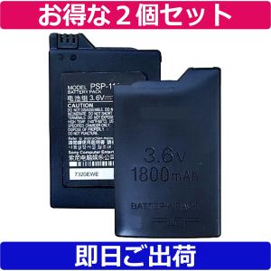 SONY お得な2個セット＜ 新品 ＞ソニー PSP-1000シリーズ