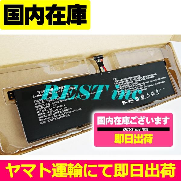 互換品＜ 新品 ＞Xiaomi Mi Notebook Pro 15.6" シャオミ PCBAT 電...