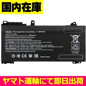 日本HP Probook 450 g5 11.4V 48Wh hp 純正 ノート PC ノートパソコン
