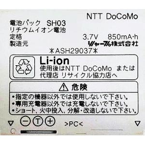 NTT docomo 互換品＜ 新品 ＞NTT ドコモ N22 電池パック N-02B CA-01C