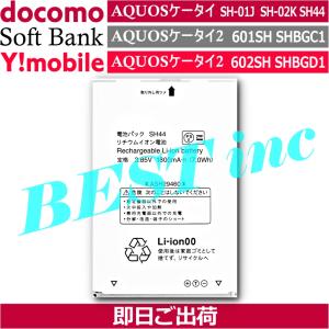 bbselection_sh44--go