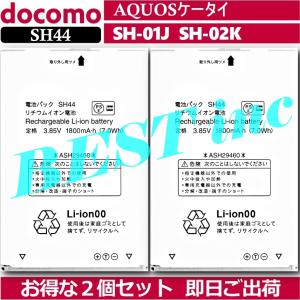 ドコモ純正 AQUOS ケータイ SH-01J 電池パック SH44 ASH29460 ドコモ純正 AQUOS ケータイ SH-01J 電池パック SH44 ASH29460