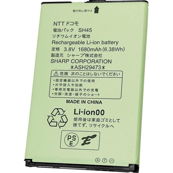 並行輸入品・NTT ドコモ SH45 / SHBHA1と共通 docomo SH-02L アクオス ...
