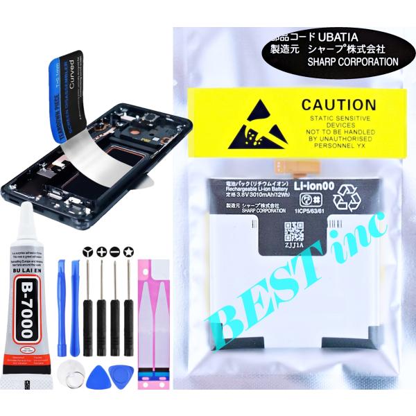 互換品【 新品 】AQUOS EVER SH-02J / au AQUOS U SHV37 / 楽天...