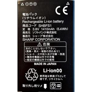 互換品　ソフトバンク ワイモバイル SHBFS1 電池パック AQUOS ケータイ 504SH So...