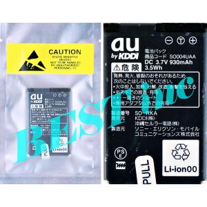 新品 au 電池パック LGV36UAA LG it LGV36用 ヨドバシ.com - au エーユー LG it LGV36用 電池パック 通販