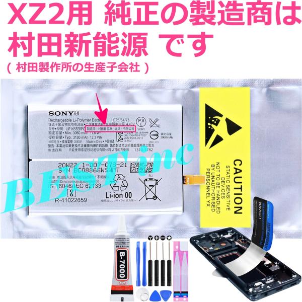 並行輸入品・純正【 新品 】ソニー Xperia XZ2 ドコモ SO-03K au SOV37 ソ...