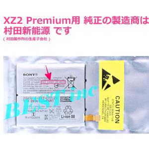 並行輸入品・純正【 新品 】ソニー Xperi...の詳細画像1