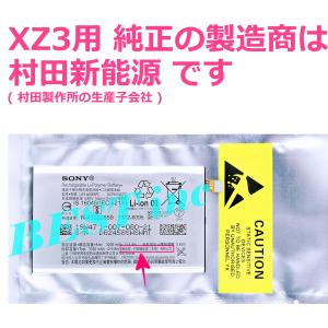並行輸入品・純正【 新品 】ソニー Xperi...の詳細画像1