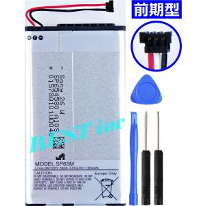 2025年12月】xperia 5 iii バッテリー（SONY／スマホ、タブレット交換