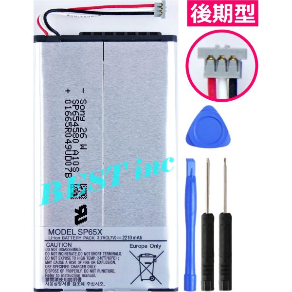 互換品［ 新品 ］SRS-LSR100 / 後期型 SP65X SP65Y ソニー PlayStat...
