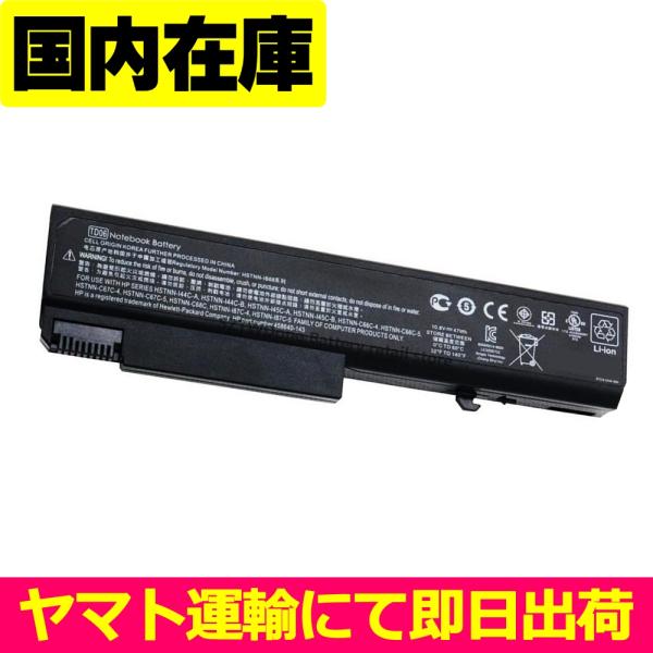 互換品＜ 新品 ＞HP ProBook 6445b 6450b 6540b 6545b 6500b ...