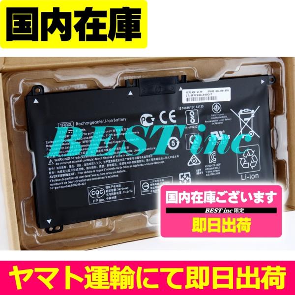 互換品＜ 新品 ＞HP Pavilion 15-cc000 15-cc100 Pavilion x3...