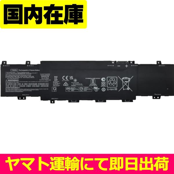互換品＜ 新品 ＞HP Envy 17 M24563-005 電池番号TI04XL バッテリー容量:...