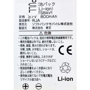 互換品＜ 新品 ＞ソフトバンク TSBAV1 電池パック 824T 823T 821T 912T S...