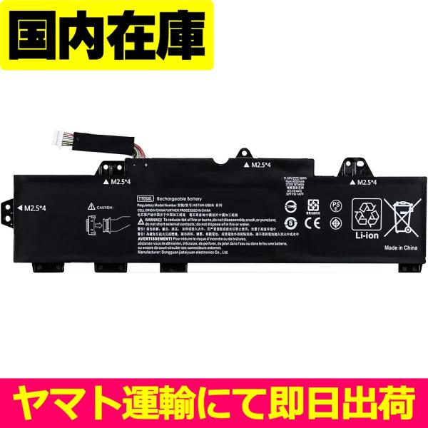 互換品＜ 新品 ＞HP EliteBook 850 G5 G6 / EliteBook 755 G5...