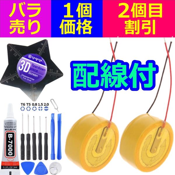 互換品・配線付［ 新品 ］JLab JBuds Mini / ジェイラブ *527