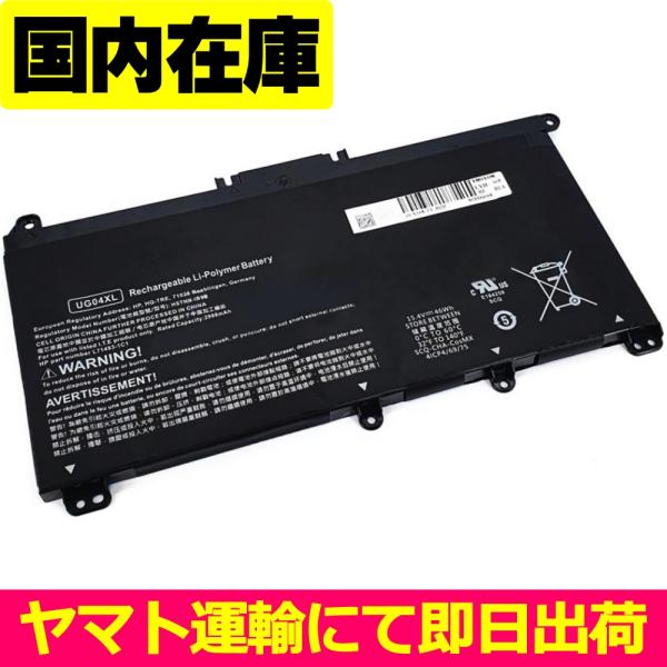 互換品＜ 新品 ＞HP L71607-005 HSTNN-IB9B L71493-1C1 電池番号U...