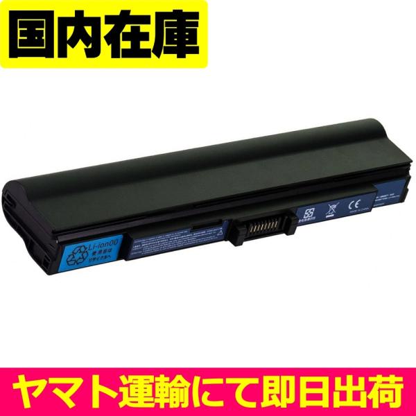 互換品＜ 新品 ＞Acer Aspire 1410 1410T 1810T TravelMate 8...
