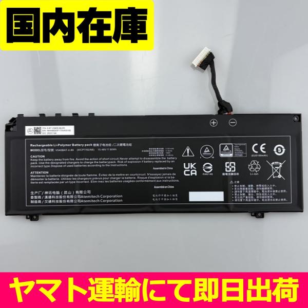 互換品＜ 新品 ＞電池番号V540BAT-4-80 バッテリー容量:80Wh 電圧制限:15.48V...