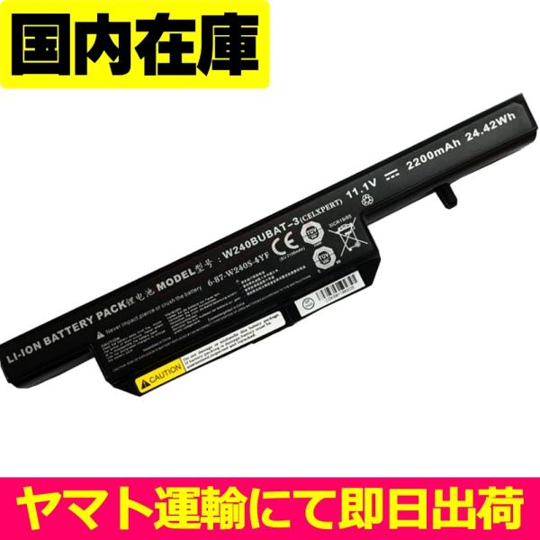 互換品＜ 新品 ＞パソコン工房 Lesance NB 7HP-P3538-SP W240BAT-6F...