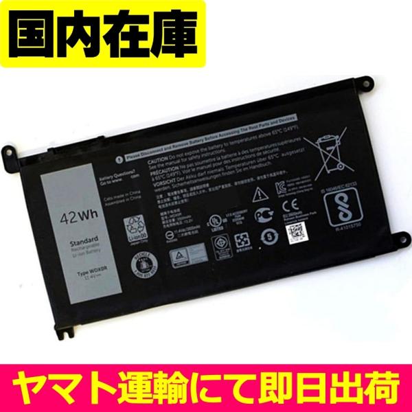 互換品＜ 新品 ＞DELL Inspiron 13 5368 5378 7368 7378 Insp...