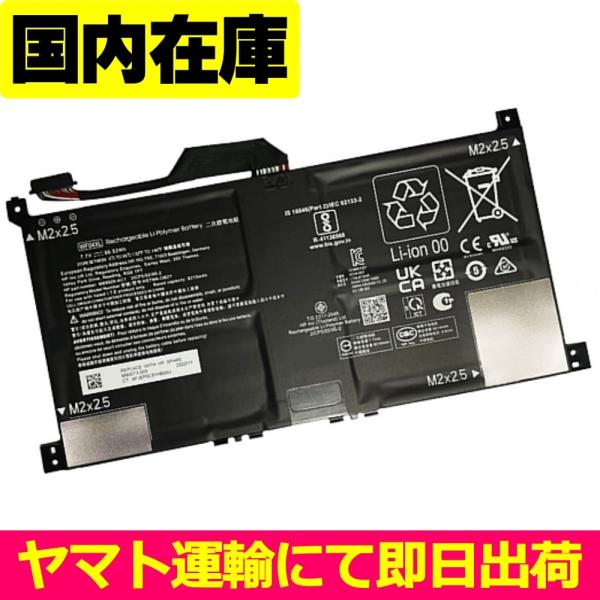互換品＜ 新品 ＞HP ENVY X360 13-B WF04XL M89926-AC M90073...