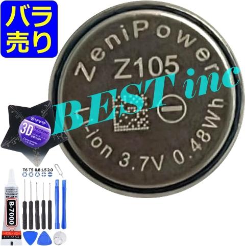 並行輸入品・純正＜ 新品 ＞LIR1654 CP1654 / ZeniPower Z105 / バッ...