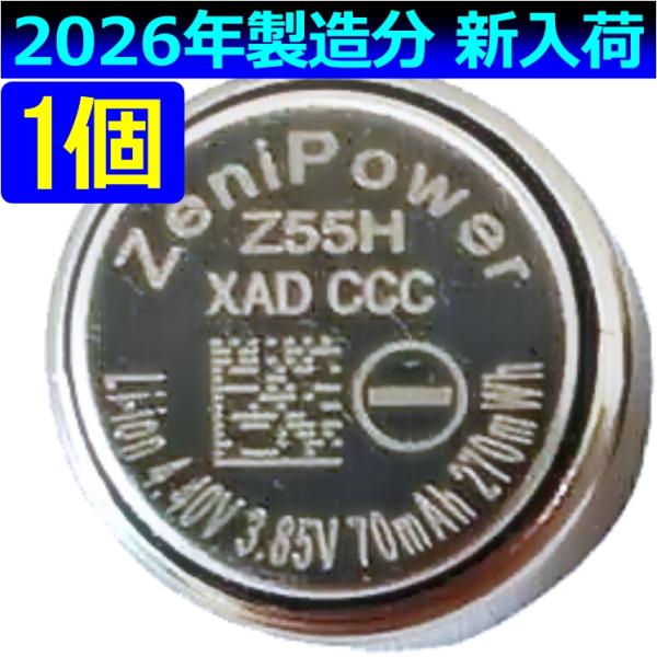 並行輸入品・純正＜ 新品 ＞LIR1254 CP1254 / ZeniPower Z55H / *5...